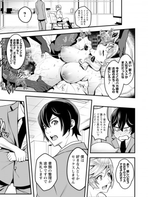[いたちょう] セックスで解決 色仕掛け株式会社 [DL版]_119