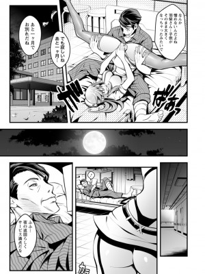 [いたちょう] セックスで解決 色仕掛け株式会社 [DL版]_055