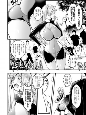 [いたちょう] セックスで解決 色仕掛け株式会社 [DL版]_078