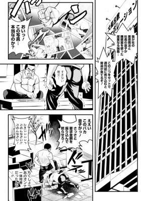 [いたちょう] セックスで解決 色仕掛け株式会社 [DL版]_153