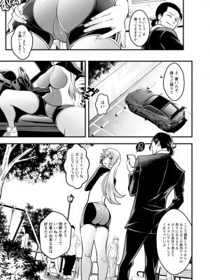 [いたちょう] セックスで解決 色仕掛け株式会社 [DL版]_077