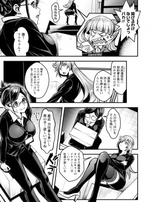 [いたちょう] セックスで解決 色仕掛け株式会社 [DL版]_037