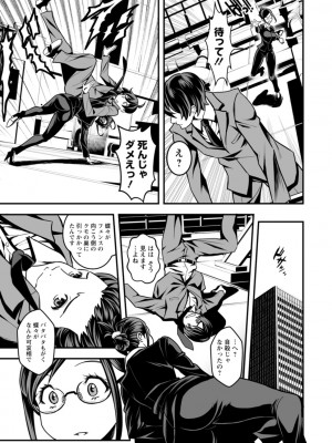 [いたちょう] セックスで解決 色仕掛け株式会社 [DL版]_039