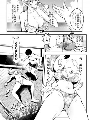 [いたちょう] セックスで解決 色仕掛け株式会社 [DL版]_141