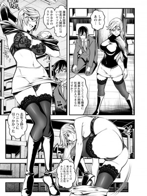 [いたちょう] セックスで解決 色仕掛け株式会社 [DL版]_181