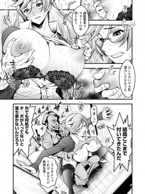 [いたちょう] セックスで解決 色仕掛け株式会社 [DL版]_007