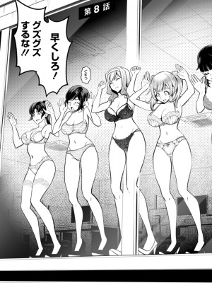 [いたちょう] セックスで解決 色仕掛け株式会社 [DL版]_157