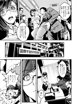 [いたちょう] セックスで解決 色仕掛け株式会社 [DL版]_033