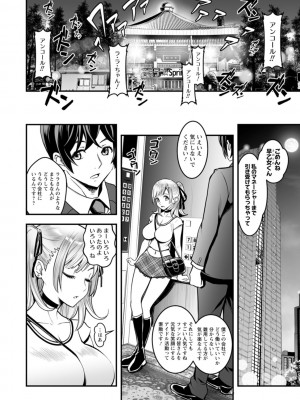 [いたちょう] セックスで解決 色仕掛け株式会社 [DL版]_096