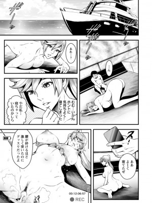 [いたちょう] セックスで解決 色仕掛け株式会社 [DL版]_151