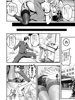 [いたちょう] セックスで解決 色仕掛け株式会社 [DL版]_066