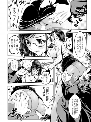 [いたちょう] セックスで解決 色仕掛け株式会社 [DL版]_032
