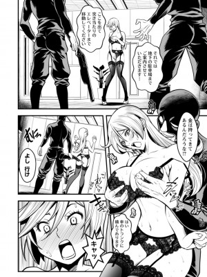 [いたちょう] セックスで解決 色仕掛け株式会社 [DL版]_176