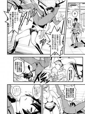 [いたちょう] セックスで解決 色仕掛け株式会社 [DL版]_120
