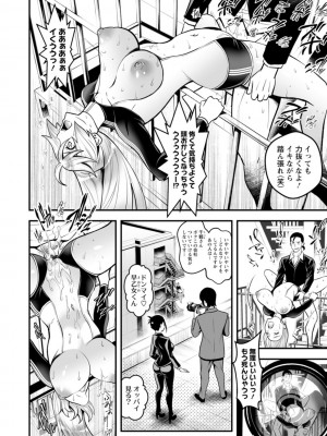 [いたちょう] セックスで解決 色仕掛け株式会社 [DL版]_090