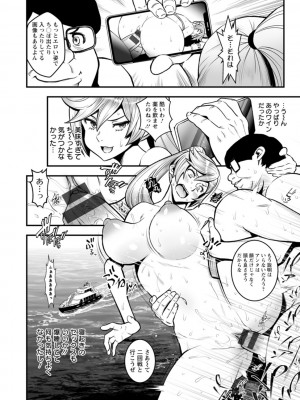 [いたちょう] セックスで解決 色仕掛け株式会社 [DL版]_152