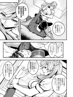 [いたちょう] セックスで解決 色仕掛け株式会社 [DL版]_067