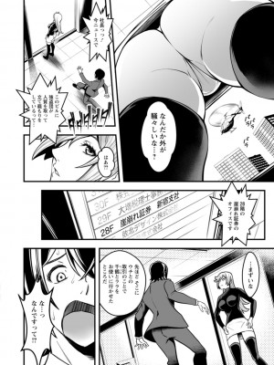 [いたちょう] セックスで解決 色仕掛け株式会社 [DL版]_160