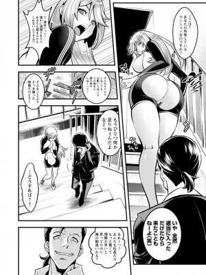 [いたちょう] セックスで解決 色仕掛け株式会社 [DL版]_082
