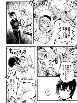 [いたちょう] セックスで解決 色仕掛け株式会社 [DL版]_128