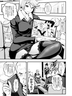 [いたちょう] セックスで解決 色仕掛け株式会社 [DL版]_091