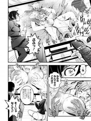 [いたちょう] セックスで解決 色仕掛け株式会社 [DL版]_108