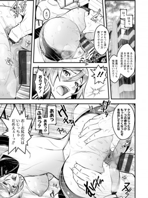 [いたちょう] セックスで解決 色仕掛け株式会社 [DL版]_087