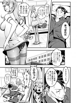[いたちょう] セックスで解決 色仕掛け株式会社 [DL版]_069