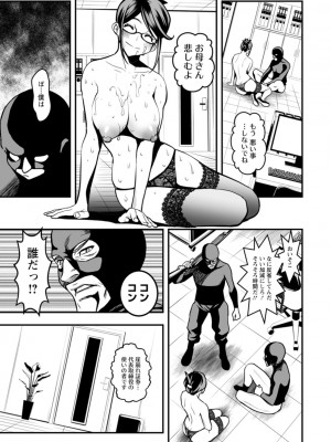 [いたちょう] セックスで解決 色仕掛け株式会社 [DL版]_173