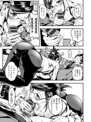 [いたちょう] セックスで解決 色仕掛け株式会社 [DL版]_043