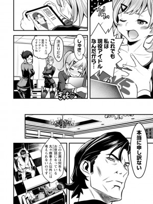 [いたちょう] セックスで解決 色仕掛け株式会社 [DL版]_022