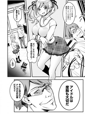 [いたちょう] セックスで解決 色仕掛け株式会社 [DL版]_100