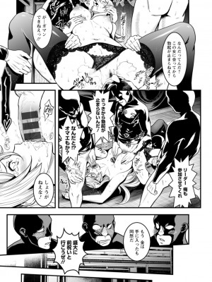 [いたちょう] セックスで解決 色仕掛け株式会社 [DL版]_183