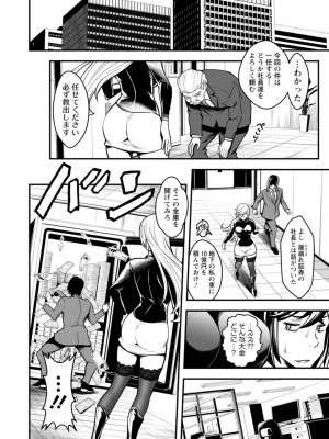 [いたちょう] セックスで解決 色仕掛け株式会社 [DL版]_180