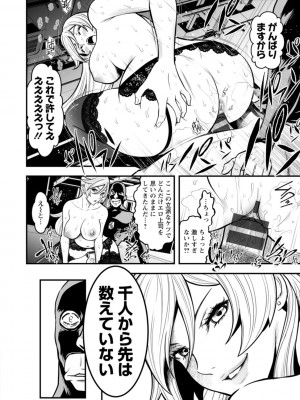 [いたちょう] セックスで解決 色仕掛け株式会社 [DL版]_192
