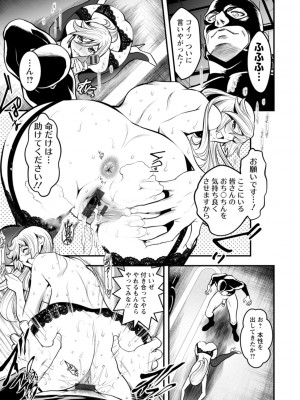 [いたちょう] セックスで解決 色仕掛け株式会社 [DL版]_191