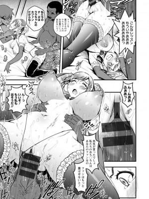 [いたちょう] セックスで解決 色仕掛け株式会社 [DL版]_111