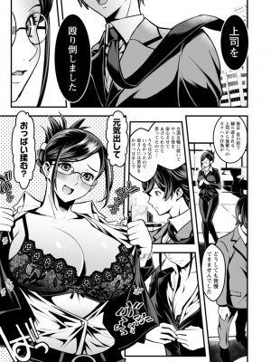 [いたちょう] セックスで解決 色仕掛け株式会社 [DL版]_041