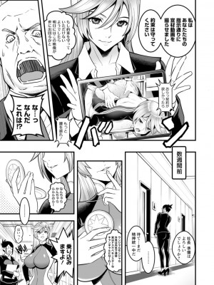 [いたちょう] セックスで解決 色仕掛け株式会社 [DL版]_075