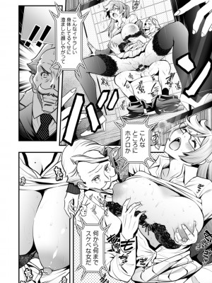 [いたちょう] セックスで解決 色仕掛け株式会社 [DL版]_016