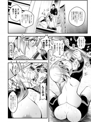 [いたちょう] セックスで解決 色仕掛け株式会社 [DL版]_084