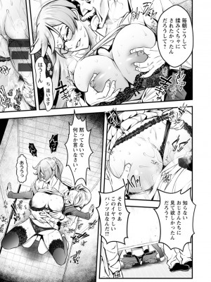 [いたちょう] セックスで解決 色仕掛け株式会社 [DL版]_009