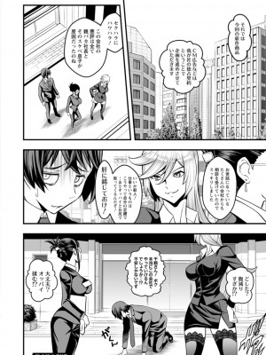 [いたちょう] セックスで解決 色仕掛け株式会社 [DL版]_092