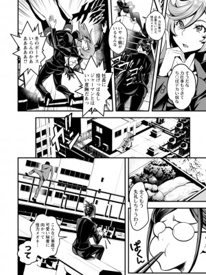[いたちょう] セックスで解決 色仕掛け株式会社 [DL版]_038