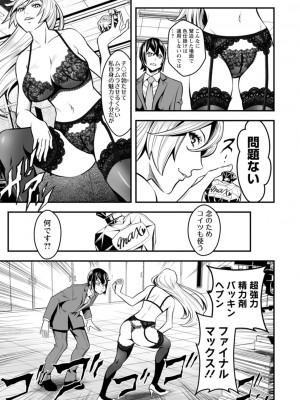 [いたちょう] セックスで解決 色仕掛け株式会社 [DL版]_185
