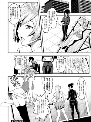 [いたちょう] セックスで解決 色仕掛け株式会社 [DL版]_154
