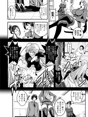 [いたちょう] セックスで解決 色仕掛け株式会社 [DL版]_050