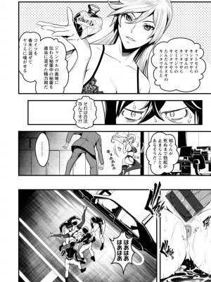 [いたちょう] セックスで解決 色仕掛け株式会社 [DL版]_186