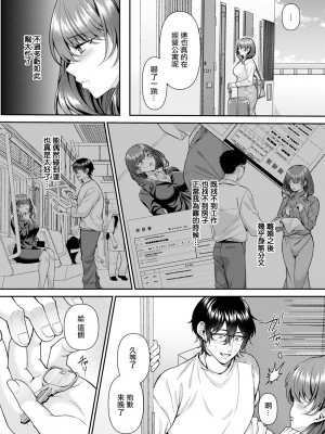 [倉田むと] 想い出に囚われて (ANGEL 倶楽部 2024年5月号) [中国翻訳] [DL版]_02