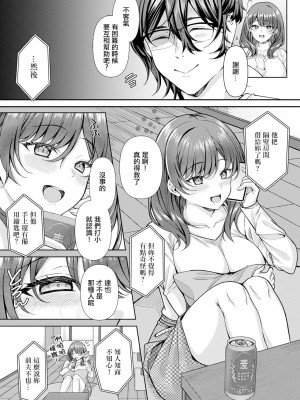 [倉田むと] 想い出に囚われて (ANGEL 倶楽部 2024年5月号) [中国翻訳] [DL版]_03